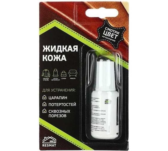 Жидкая кожа Resmat ЖК-10 цвет белый, блистер 2502