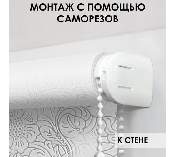 Рулонные шторы Эскар фантом, белый, 140x150 см, арт. 7692140160