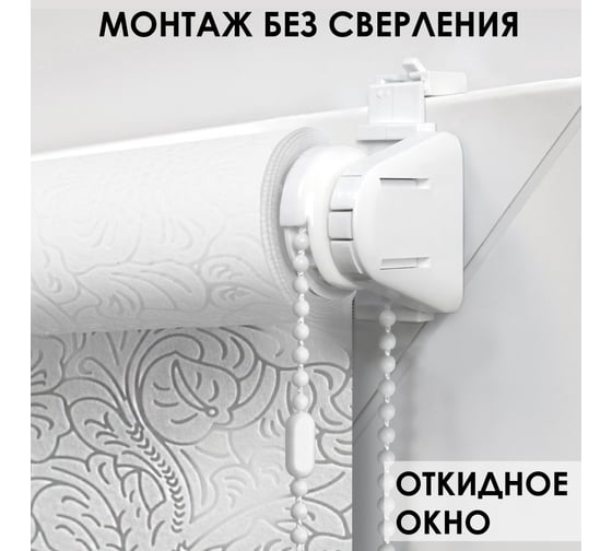 Рулонные шторы Эскар фантом, белый, 100x150 см, арт. 7692100160