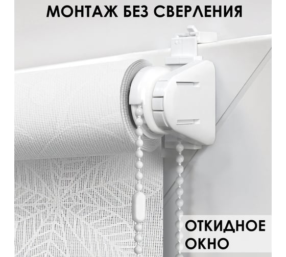 Рулонные шторы Эскар торонто, белый, 100x160 см, арт. 7693100160