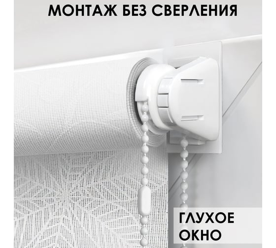 Рулонные шторы Эскар торонто, белый, 100x160 см, арт. 7693100160