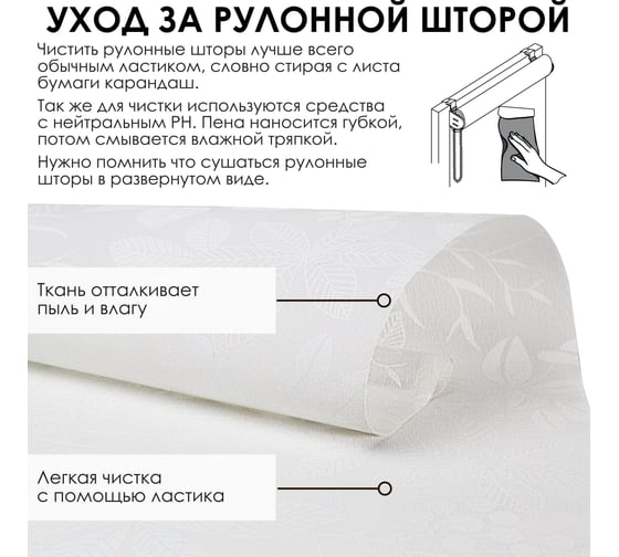 Рулонные шторы Эскар торонто, белый, 100x160 см, арт. 7693100160