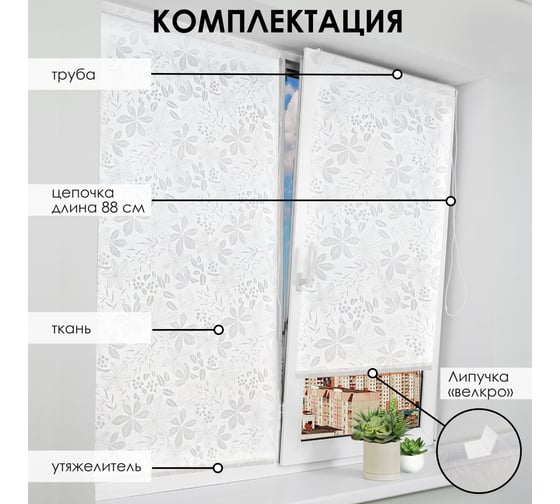 Рулонные шторы Эскар торонто, белый, 65x160 см, арт. 7693065160