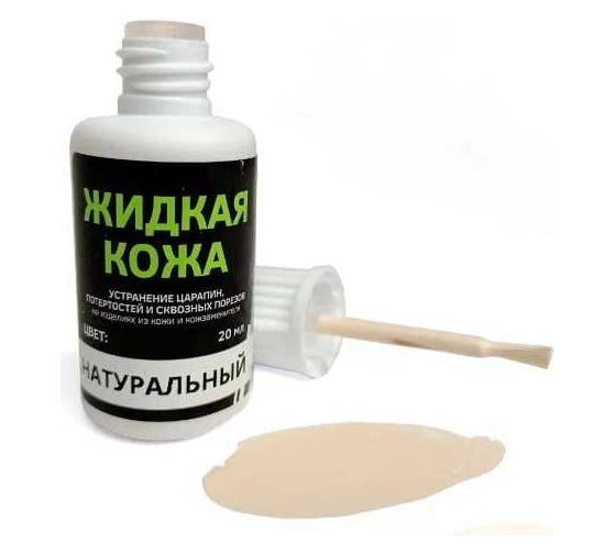 Жидкая кожа Resmat ЖК-10 цвет натуральный, блистер 2514