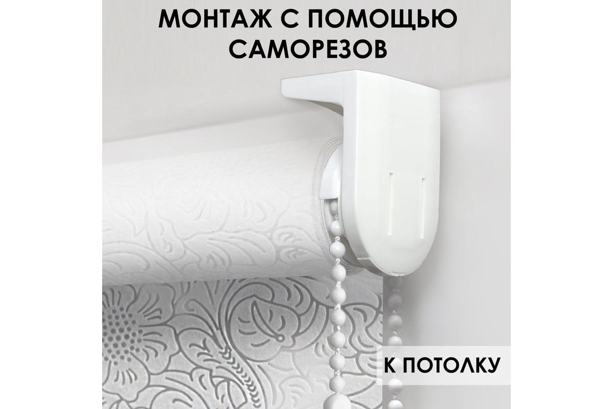 Рулонные шторы Эскар фантом, белый, 130x150 см, арт. 7692130160