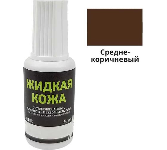 Жидкая кожа Resmat ЖК-10 цвет средне-коричневый, блистер 2521