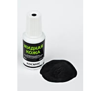 Жидкая кожа Resmat ЖК-10 цвет космос, блистер 2531