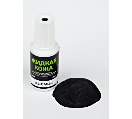 Жидкая кожа Resmat ЖК-10 цвет космос, блистер 2531