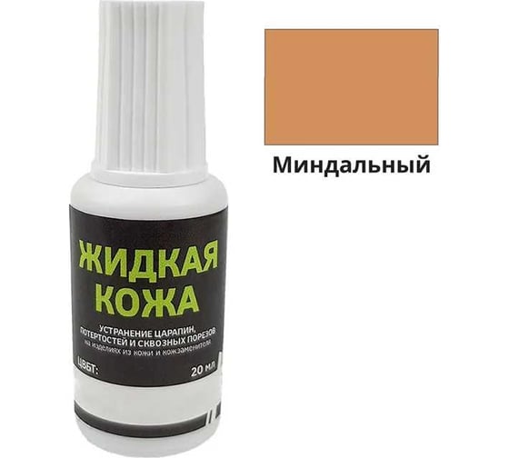 Жидкая кожа Resmat ЖК-10 цвет миндальный, блистер 2533