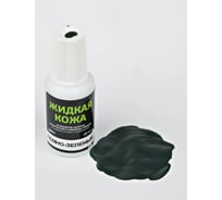 Жидкая кожа Resmat ЖК-10 цвет темно-зеленый, блистер 2522