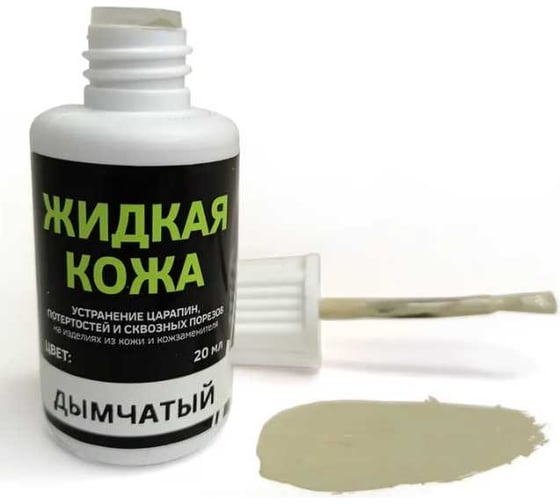 Жидкая кожа Resmat ЖК-10 цвет дымчатый, блистер 2526