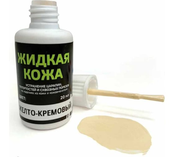 Жидкая кожа Resmat ЖК-10 цвет желто-кремовый, блистер 2527