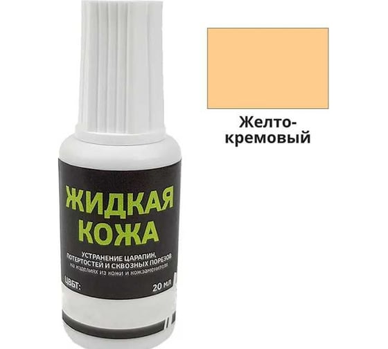 Жидкая кожа Resmat ЖК-10 цвет желто-кремовый, блистер 2527