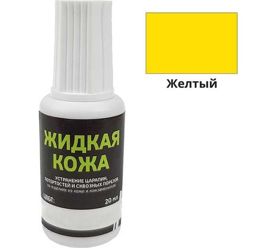 Жидкая кожа Resmat ЖК-10 цвет желтый, блистер 2528