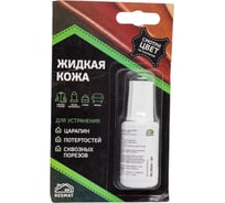 Жидкая кожа Resmat ЖК-10 цвет зеленый, блистер 2529