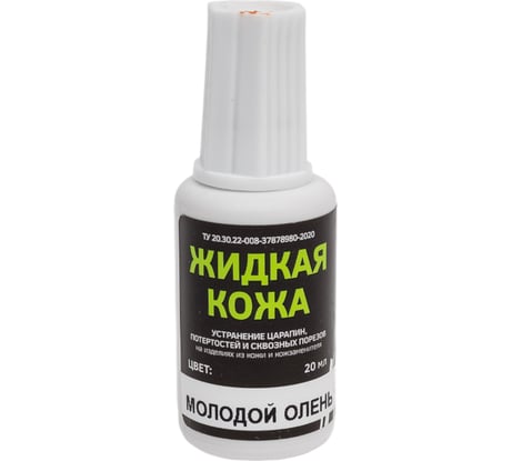 Жидкая кожа Resmat ЖК-10 цвет молодой олень, блистер 2534