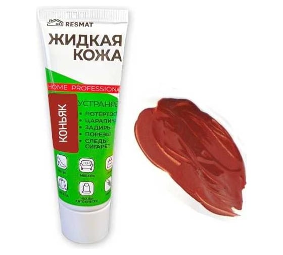Жидкая кожа Resmat ЖК-11 цвет коньяк, 30 мл, коробка 2932