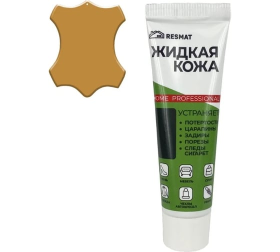 Жидкая кожа Resmat ЖК-11 цвет нежно-коричневый, 30 мл, коробка 2942