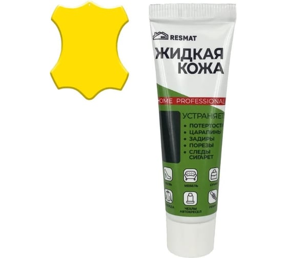 Жидкая кожа Resmat ЖК-11 цвет желтый, 30 мл, коробка 2930