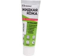 Жидкая кожа Resmat ЖК-11, цвет белый, 30 мл (коробка) арт. 2923