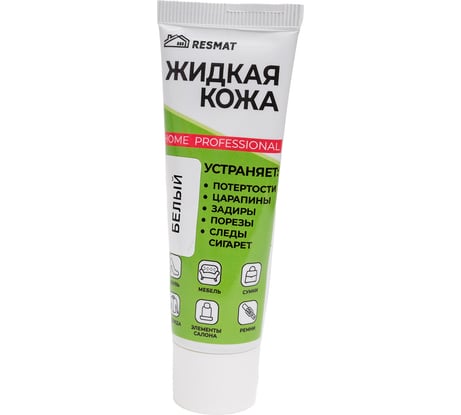 Жидкая кожа Resmat ЖК-11, цвет белый, 30 мл (коробка) арт. 2923