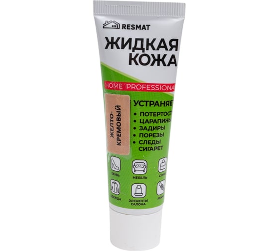 Жидкая кожа Resmat ЖК-11, цвет желто-кремовый, 30 мл (коробка) арт. 2929