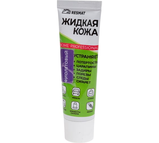 Жидкая кожа Resmat ЖК-11, цвет фиолетовый, 30 мл (коробка) арт. 2963