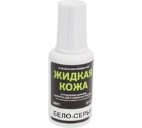Жидкая кожа Resmat ЖК-10, цвет бело-серый (блистер) арт. 2524