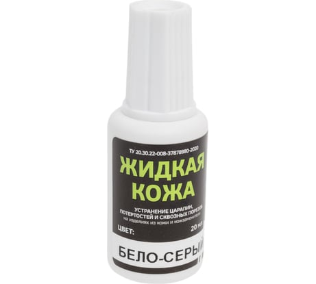 Жидкая кожа Resmat ЖК-10, цвет бело-серый (блистер) арт. 2524