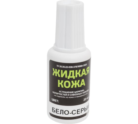 Жидкая кожа Resmat ЖК-10, цвет бело-серый (блистер) арт. 2524