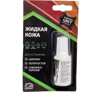 Жидкая кожа Resmat ЖК-10, цвет молочный (блистер) арт. 2535