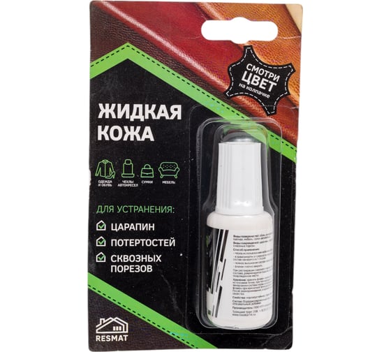 Жидкая кожа Resmat ЖК-10, цвет молочный (блистер) арт. 2535