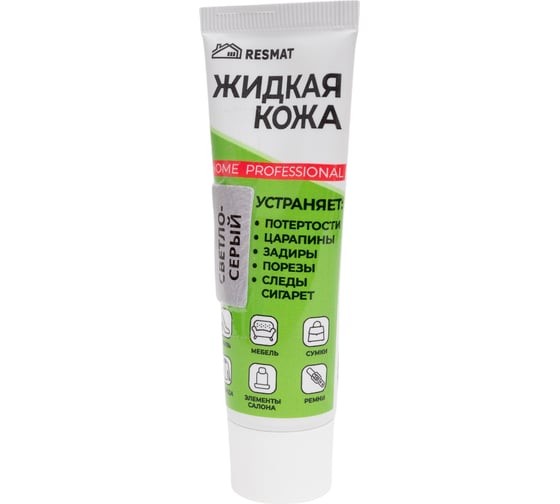 Жидкая кожа Resmat ЖК-11, цвет светло-серый, 30 мл (коробка) арт. 2947