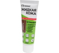 Жидкая кожа Resmat ЖК-11, цвет скотч, 30 мл (коробка) арт. 2954