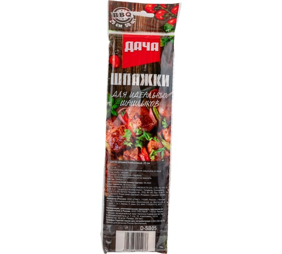 Бамбуковые шпажки СОЮЗГРИЛЬ Дача 25 см, 50 шт. D-SB05