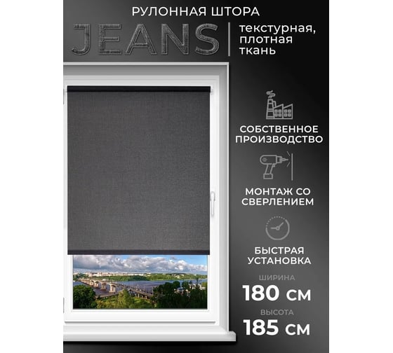 Рулонная штора LM DECOR lm 44-02 темно-серый 180x185 см 4402180