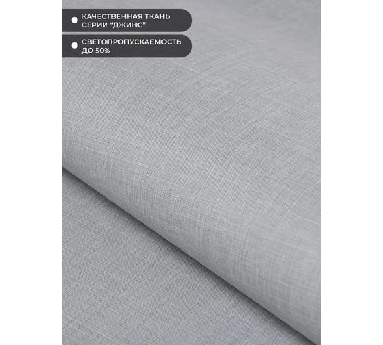 Рулонная штора LM DECOR lm 44-03 светло-серый 48x160 см 4403048