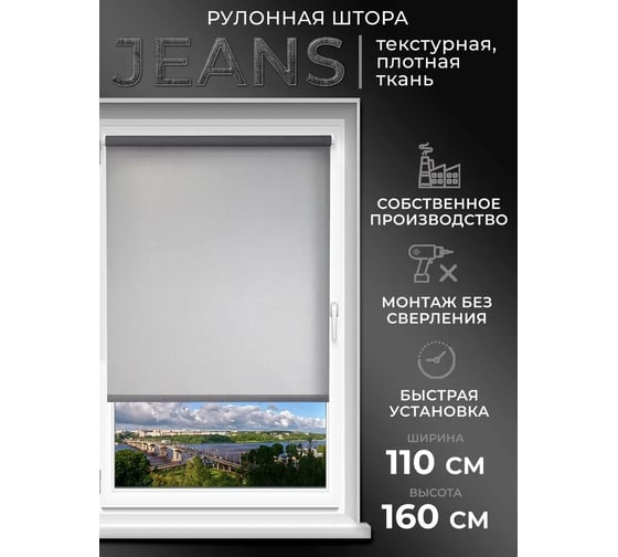 Рулонная штора LM DECOR lm 44-03 светло-серый 110x160 см 4403110 1