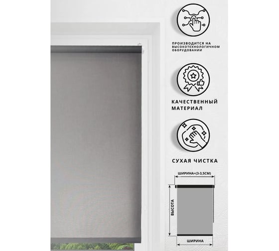 Рулонная штора LM DECOR lm 44-05 серо-коричневый 220x185 см 4405220