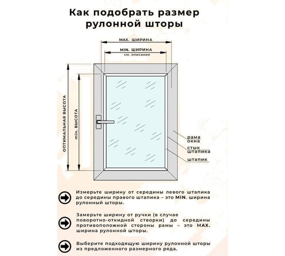 Рулонная штора LM DECOR lm 40-03 темный лен 64x215 см 4003064215