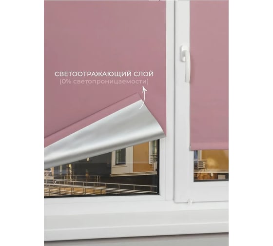 Рулонная штора LM DECOR blackout lm 68-08 розовый 78x160 см 6808078