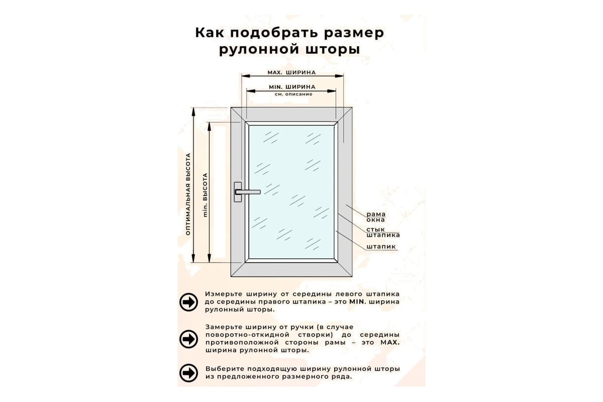 Рулонная штора LM DECOR blackout lm 68-08 розовый 120x170 см 6808120