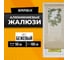 Горизонтальные жалюзи BRABIX 50x160 см, алюминий, бежевый 608635 2