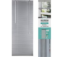 Горизонтальные жалюзи BRABIX 45x160 см, алюминий, серебристый 608628