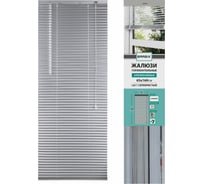 Горизонтальные жалюзи BRABIX 65x160 см, алюминий, серебристый 608630