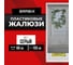 Горизонтальные жалюзи BRABIX 60x155 см, пластик, серый 608613 2