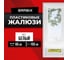 Горизонтальные жалюзи BRABIX 65x155 см, пластик, белый 608606 2