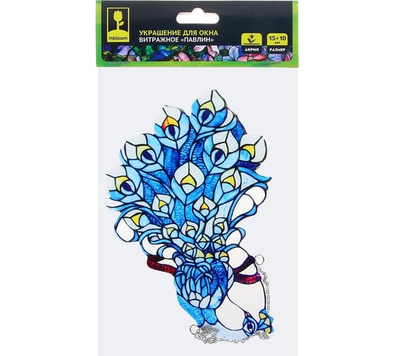Украшение для окна Inbloom витражное "Павлин", 15x10 см, акрил 153-157