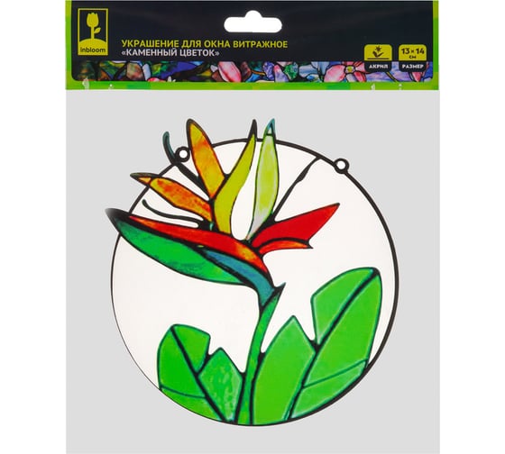 Украшение для окна Inbloom витражное "Каменный цветок", 13x14 см, акрил 153-158