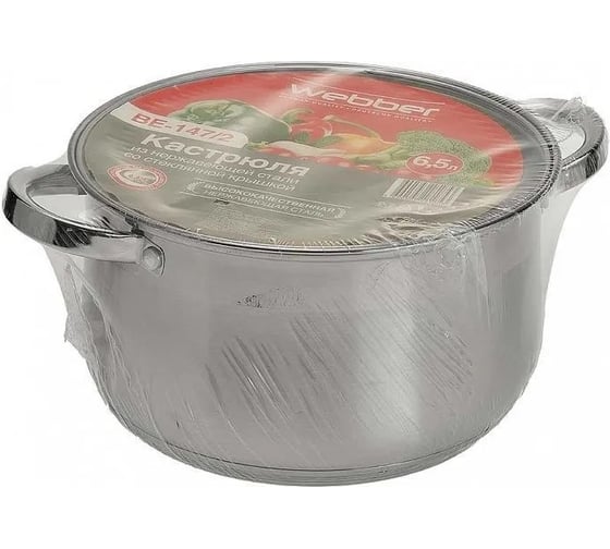 Кастрюля WEBBER BE-147/2 из нержавеющей стали со стеклянной крышкой d 24, 6,5 л 0R-00004904
